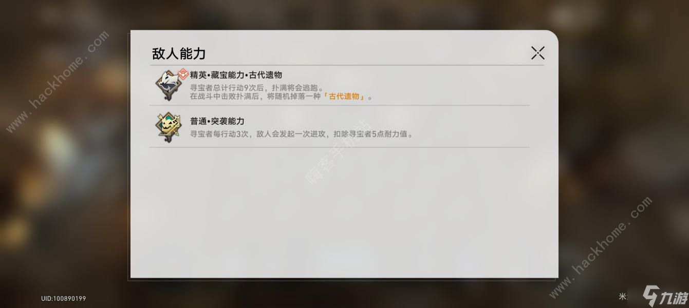 崩坏星穹铁道地域挑战其四攻略 第四遗迹浅层深层怎么过