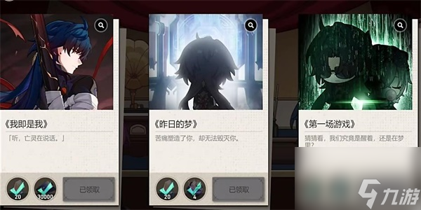 崩坏星穹铁道代号ACTION活动
