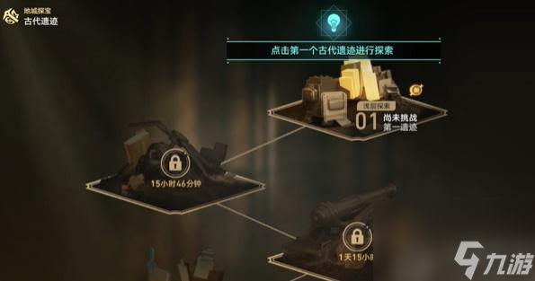 星穹铁道地城探宝第一遗迹浅层探索攻略-地城探宝第一遗迹浅层怎么探索