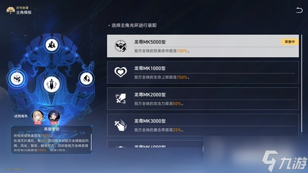 崩坏星穹铁道评书奇谭第三关攻略