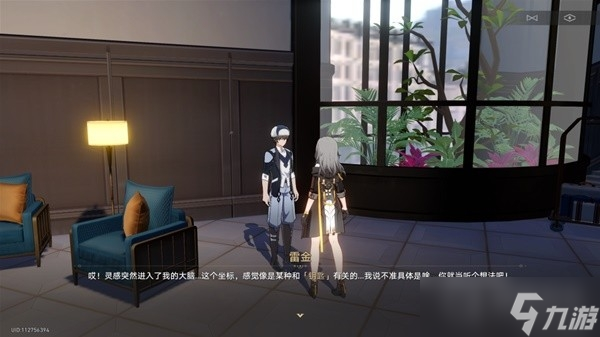 《崩坏星穹铁道》神奇扑满在哪里其五攻略