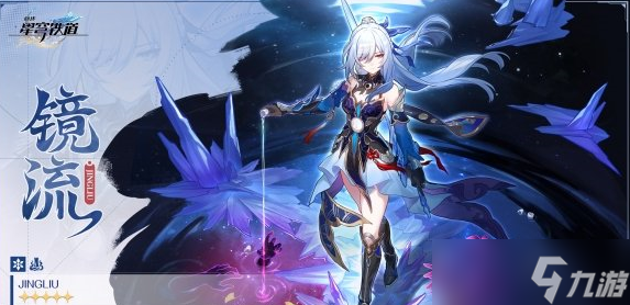 《崩坏:星穹铁道》1.4版本全新角色曝光