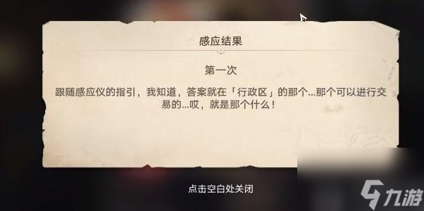 崩坏星穹铁道神奇扑满在哪里攻略