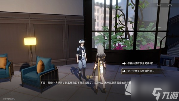 《崩坏星穹铁道》神奇扑满在哪里Day7怎么打