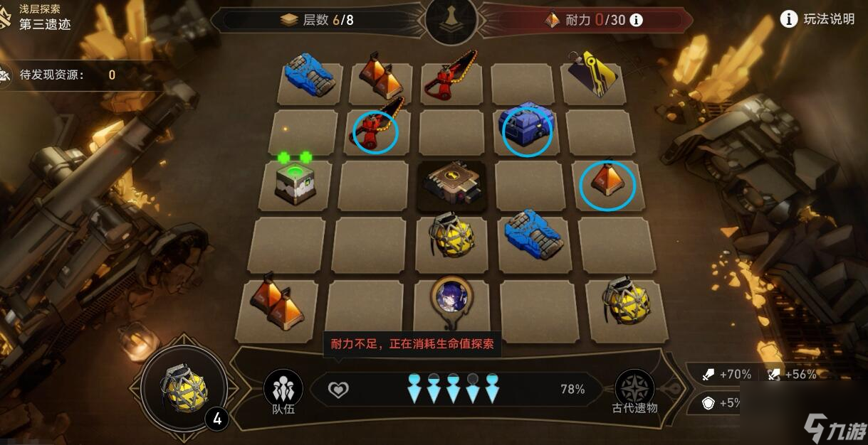 《崩坏星穹铁道》地城探宝第三遗迹浅层探索攻略