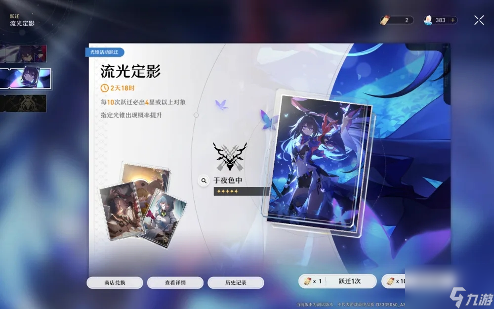 崩坏：星穹铁道四星光锥推荐哪些 光锥效果一览