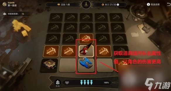 崩坏星穹铁道地城探宝活动攻略
