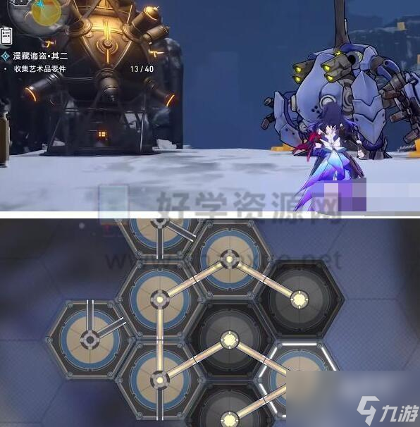 崩坏星穹铁道漫藏诲盗其二怎么做