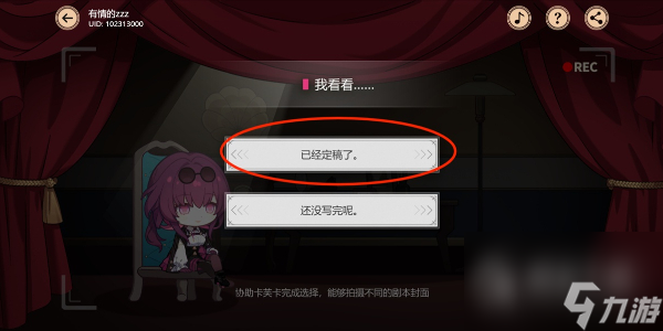 《崩坏星穹铁道》代号ACTION剧目一通关方法