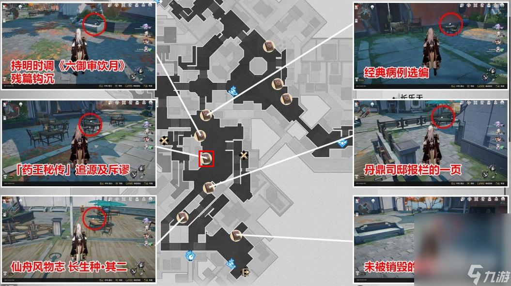 《崩坏：星穹铁道》药王秘传划追源及斥谬获得方法攻略