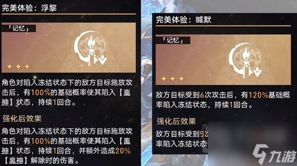 崩坏星穹铁道第七世界第三难度通关技巧 崩铁模拟宇宙丰饶神鹿怎么打