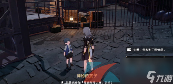 崩坏星穹铁道黑暗拳斗任务解锁攻略