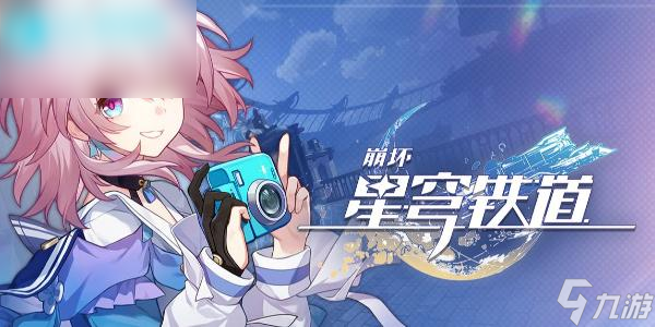 崩坏星穹铁道空间站怪谈幸运之签攻略