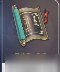 《崩坏星穹铁道》1.2帝弓迹躔歌收集位置