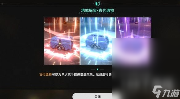 崩坏星穹铁道地城探宝活动说明