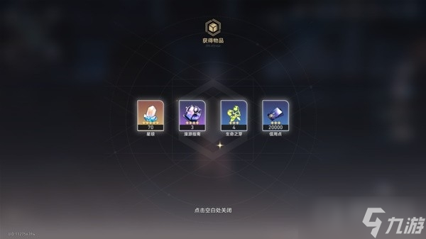 《崩坏星穹铁道》神奇扑满在哪里其五攻略