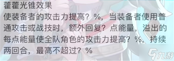 崩坏星穹铁道藿藿技能星魂攻略 藿藿技能星魂信息汇总