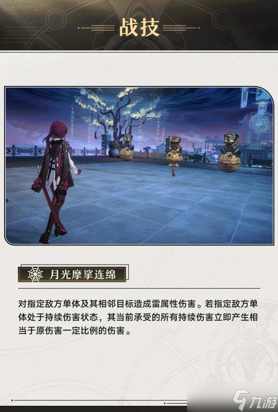 崩坏星穹铁道卡芙卡值得抽吗