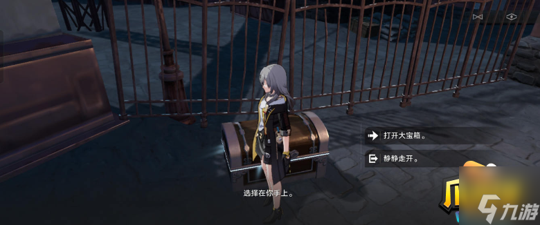 崩坏星穹铁道宝箱魔术师任务怎么做-宝箱魔术师任务完成攻略