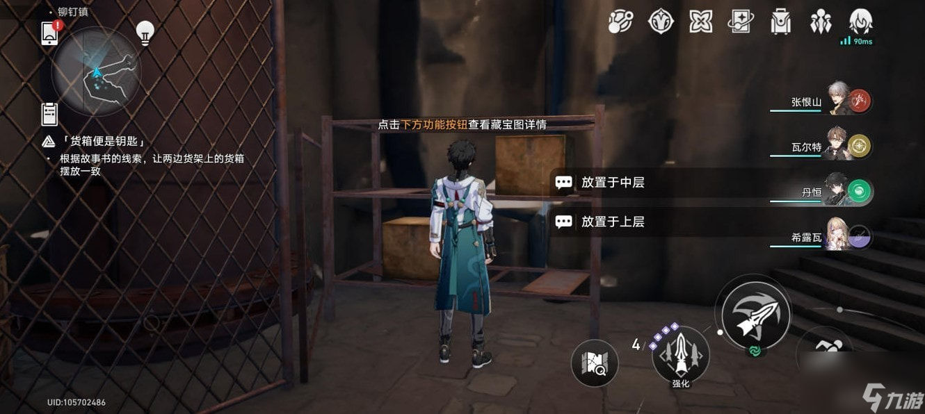 《崩坏星穹铁道》冒险鼹鼠队任务攻略 冒险鼹鼠队宝藏位置在哪