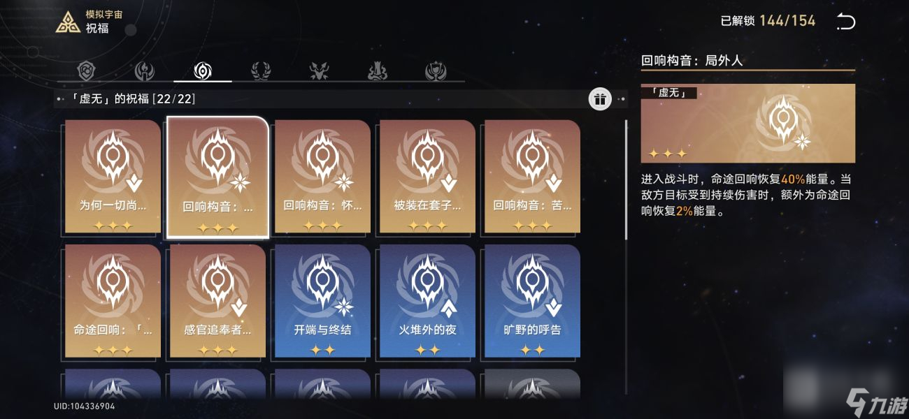 《崩坏星穹铁道》模拟宇宙卡芙卡怎么打