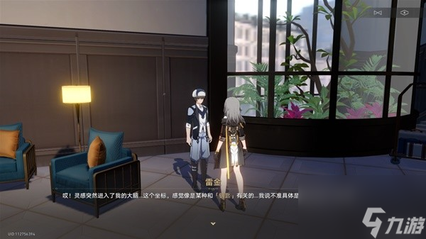 《崩坏星穹铁道》神奇扑满在哪里其五攻略