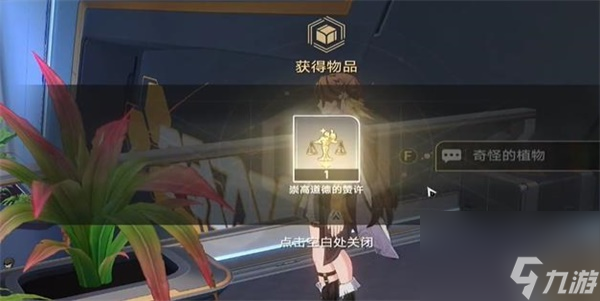 崩坏星穹铁道因材施浇怎么解锁