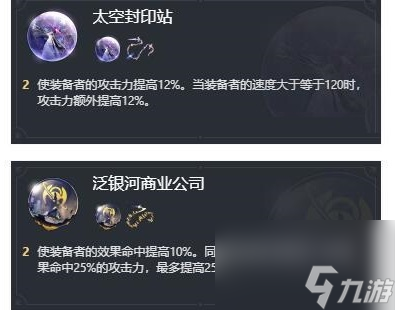崩坏星穹铁道1.2卡芙卡遗器搭配推荐