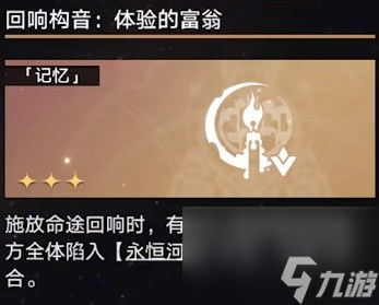 《崩坏星穹铁道》第七世界无脑打法教学 第七世界稳过技巧