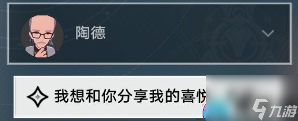 崩坏星穹铁道学术研究续攻略：触发方法与具体步骤解析！