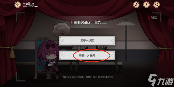 崩坏星穹铁道代号ACTION剧目三-代号ACTION剧目三第一场游戏活动攻略