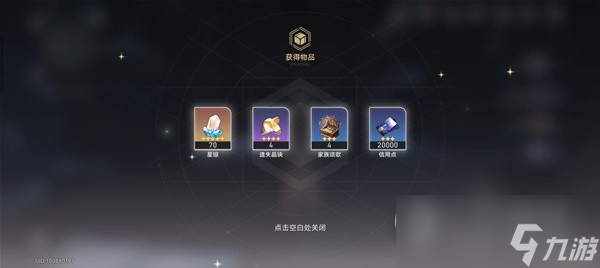 崩坏星穹铁道神奇扑满在哪里第6天流程