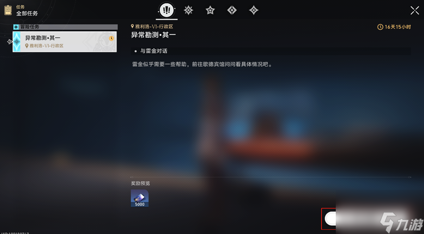 《崩坏星穹铁道》神奇扑满在哪里第一关活动攻略
