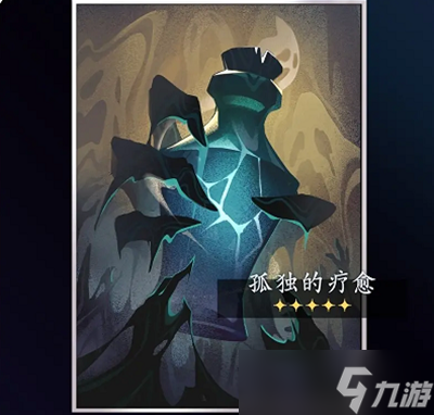 崩坏星穹铁道黑塔商店新光锥是什么