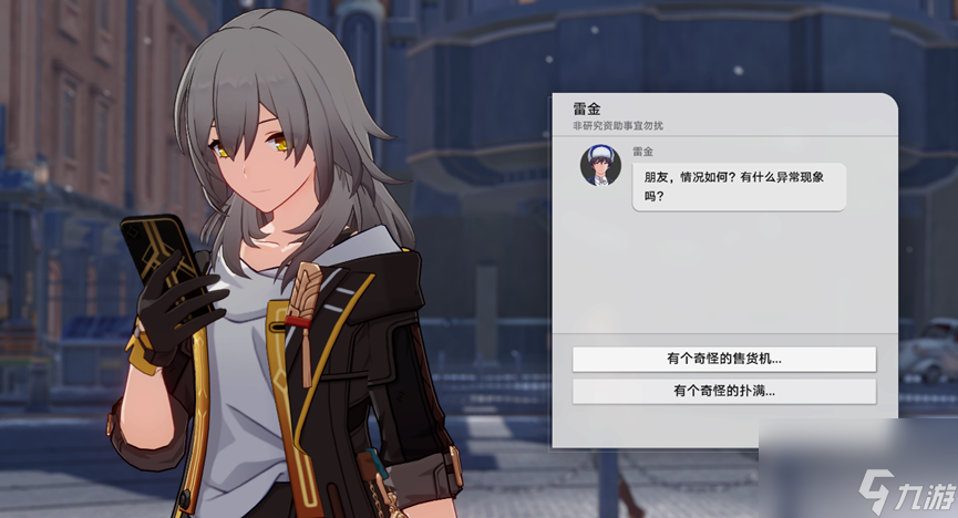 《崩坏星穹铁道》神奇扑满在哪里第一关活动攻略