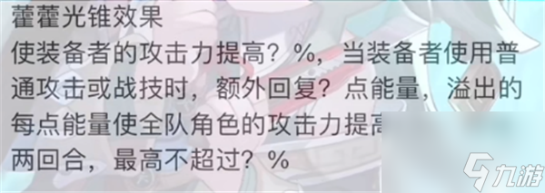 崩坏星穹铁道藿藿技能星魂一览