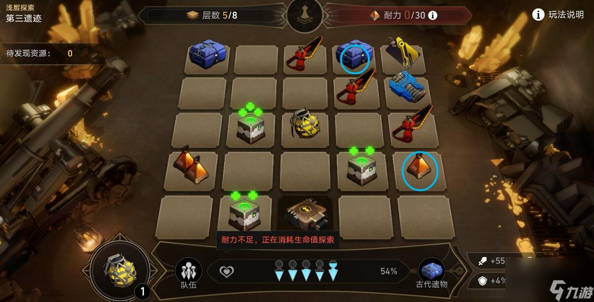 《崩坏星穹铁道》地城探宝第三遗迹浅层探索攻略