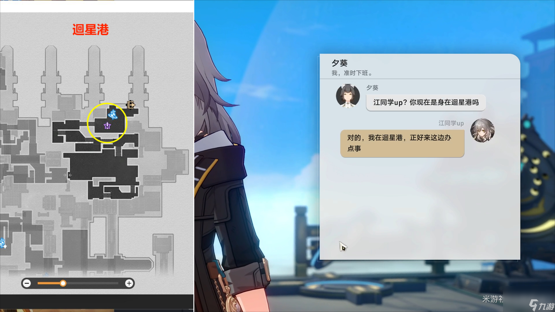《崩坏星穹铁道》因为我已触碰过天空任务怎么完成