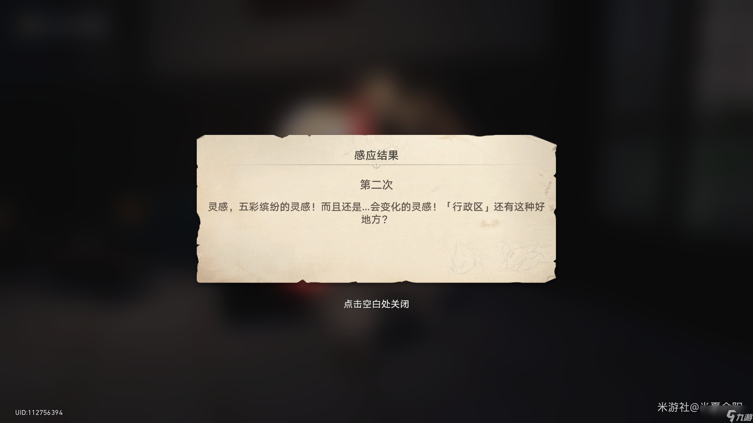 《崩坏星穹铁道》神奇扑满在哪里第二关攻略