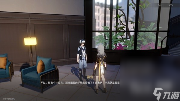 《崩坏星穹铁道》神奇扑满在哪里Day7怎么打攻略