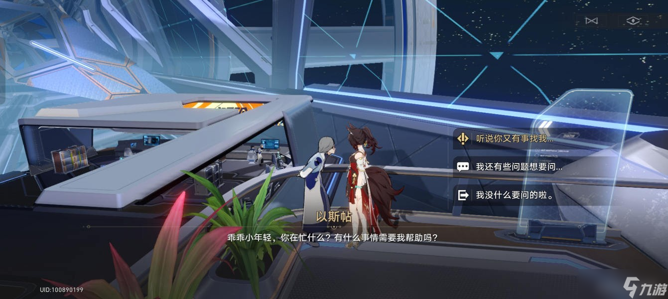 《崩坏星穹铁道》最美不过夕阳红任务完成步骤