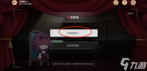 崩坏星穹铁道牢笼之外攻略 剧目五牢笼之外玩法汇总