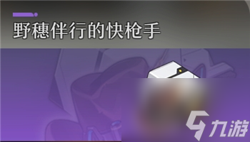 崩坏星穹铁道镜流遗器推荐攻略