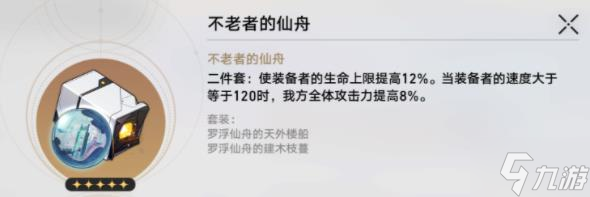 崩坏星穹铁道卡芙卡遗器推荐 卡芙卡遗器怎么选择