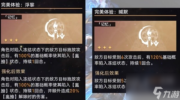《崩坏星穹铁道》第七世界无脑打法教学 第七世界稳过技巧