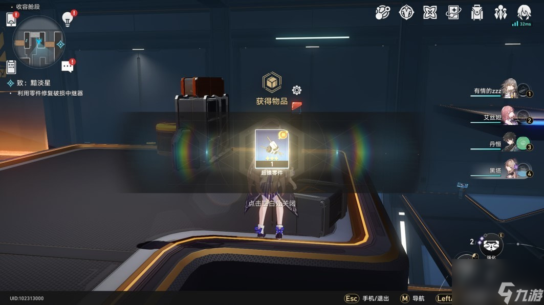 《崩坏星穹铁道》冒险任务致黯淡星攻略 钻石与铁锈成就解锁方法