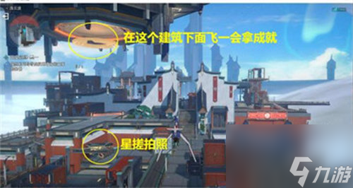 崩坏星穹铁道天空之眼冒险任务怎么做 崩坏星穹铁道天空之眼冒险任务攻略