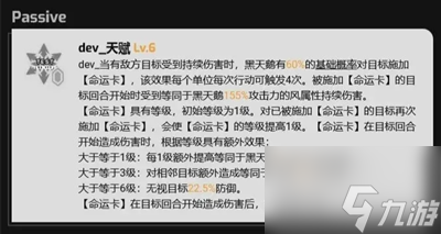 崩坏星穹铁道黑天鹅技能是什么 具体一览
