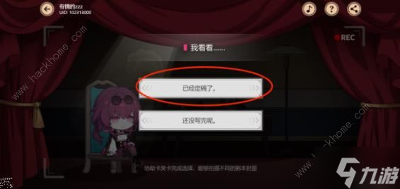 崩坏星穹铁道代号ACTION结局大全：全剧目解锁总汇
