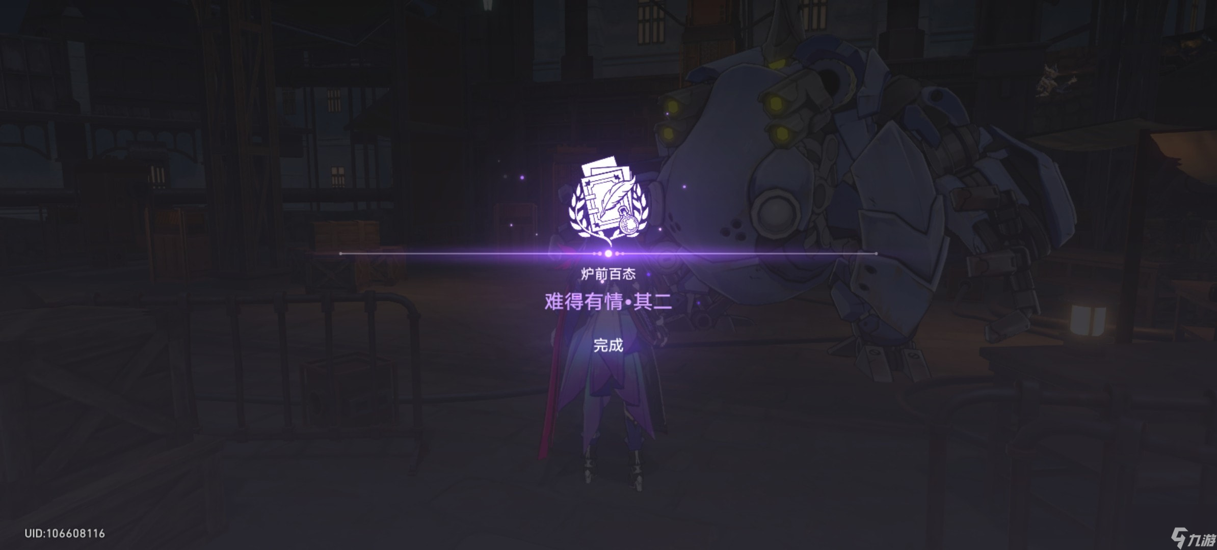 崩坏星穹铁道同行任务难道有情其二怎么完成_崩坏星穹铁道同行任务难道有情其二攻略
